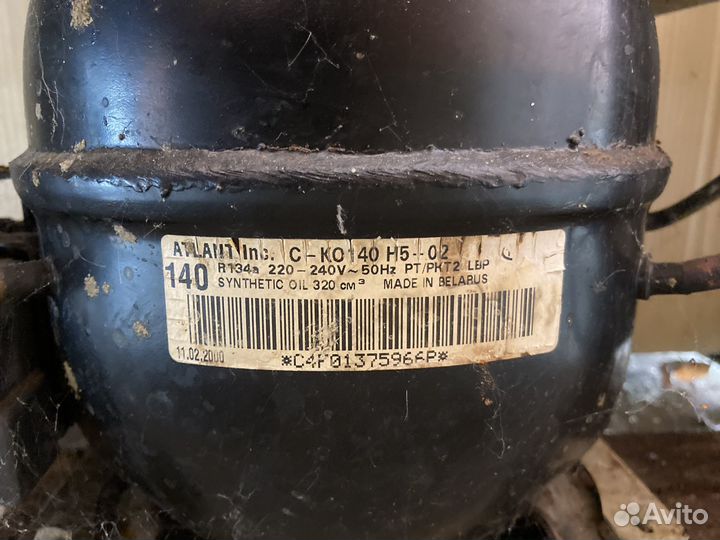 Холодильник