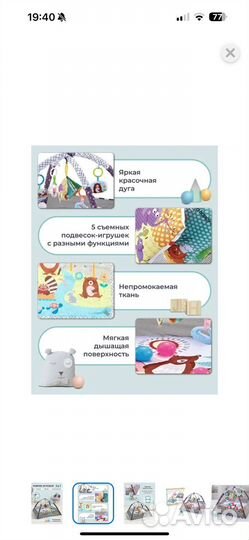 Развивающий коврик для малышей