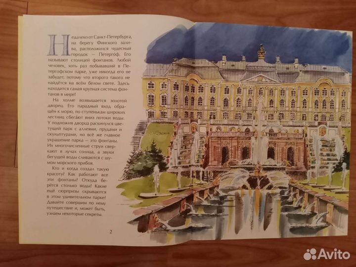 Петергоф столица фонтанов