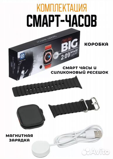 Смарт часы T900 ultra