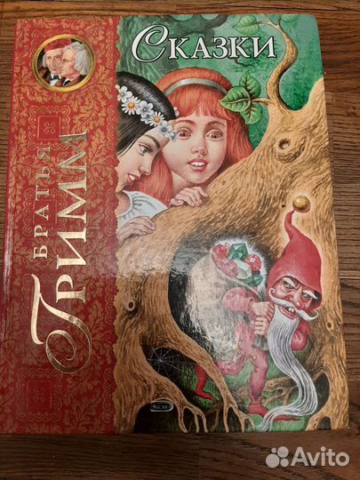 Книги детские сказки СССР