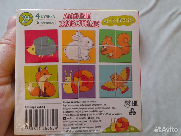 Кубики, пазлы детские