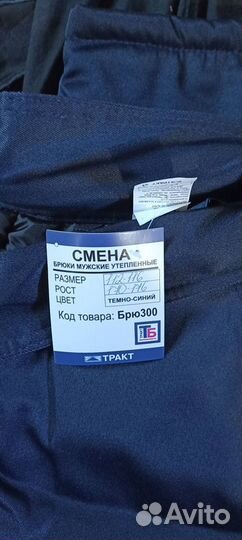 Рабочая одежда мужская зимняя