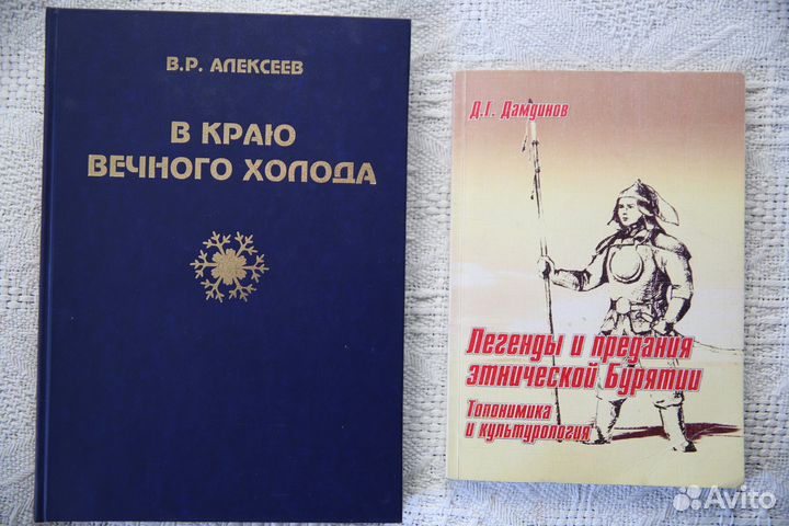Краеведение Байкал. Иркутск. Книги и атласы Байкал