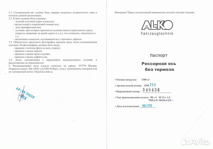 Рессорная ось в сборе