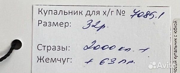 Купальник для художественной гимнастики 130-140