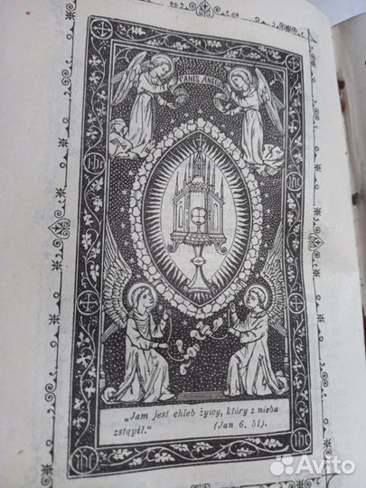 Старинная церковные книга