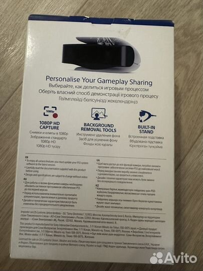 Камера PlayStation 5 HD