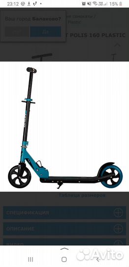 Самокат детский новый