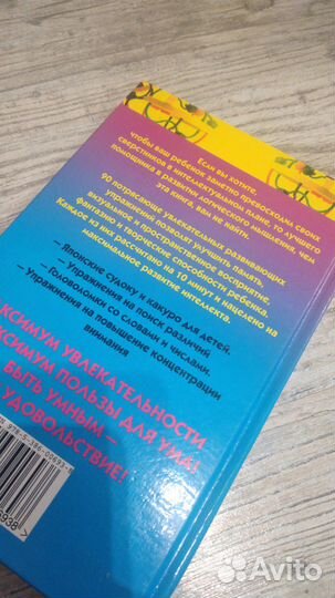 Книга Головоломки для детей