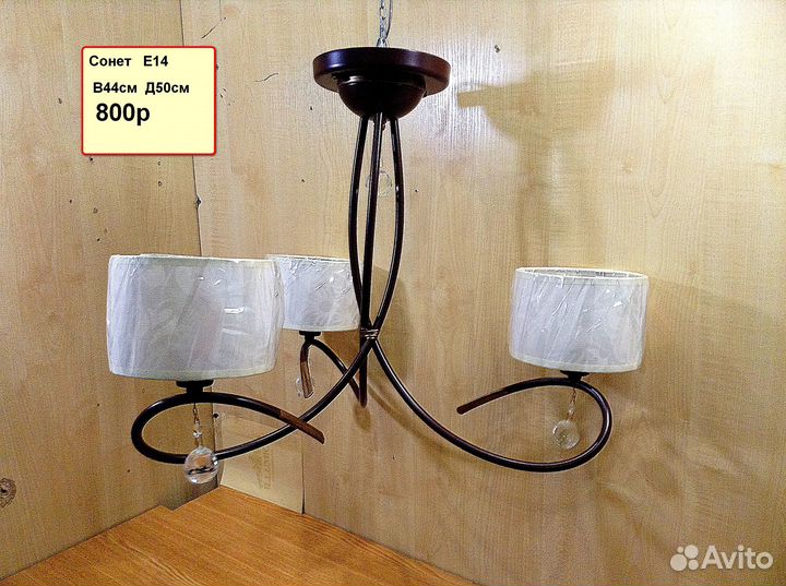 Люстры новые разные