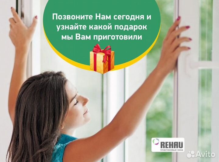 Остекление окон