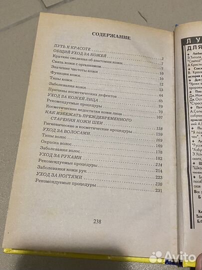 Энциклопедии