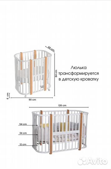 Детская кроватка трансформер