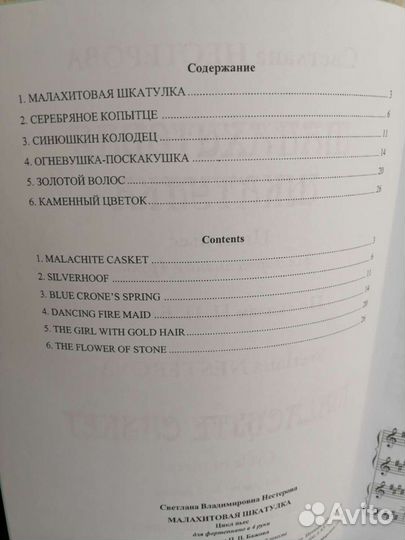 Ноты для фортепиано в 4 руки