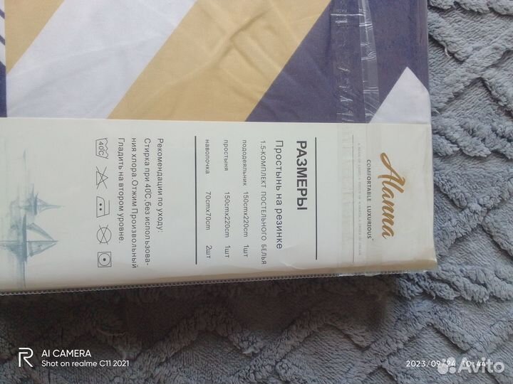 Комплект постельного белья 1.5