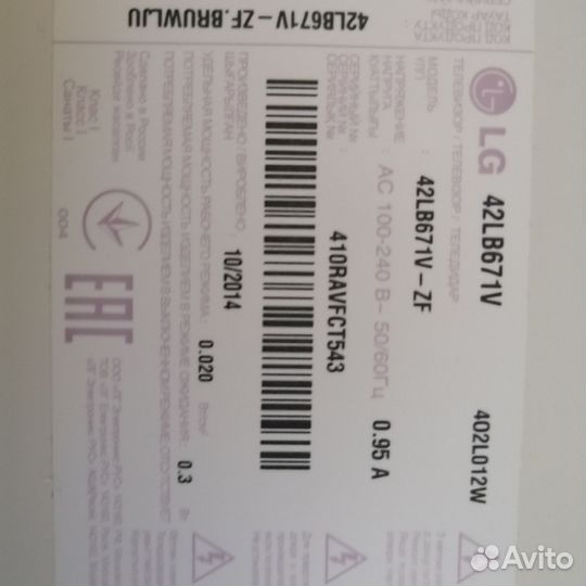 Телевизор