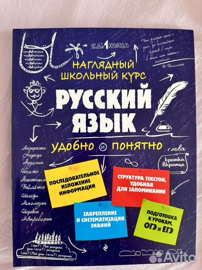 Книги для подготовки к огэ/егэ