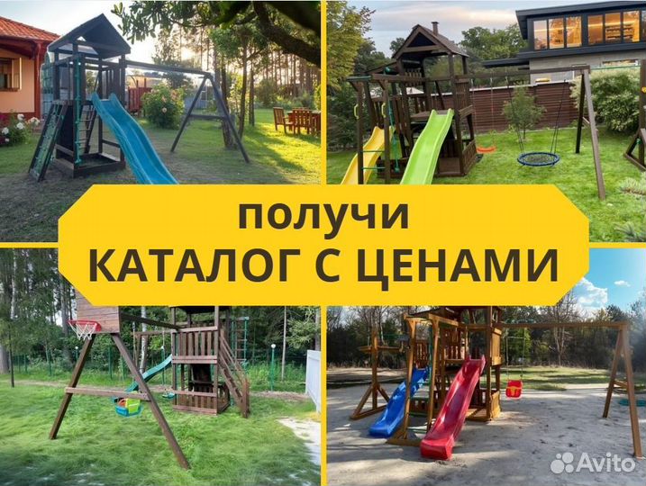 Детский комплекс, детская игровая площадка