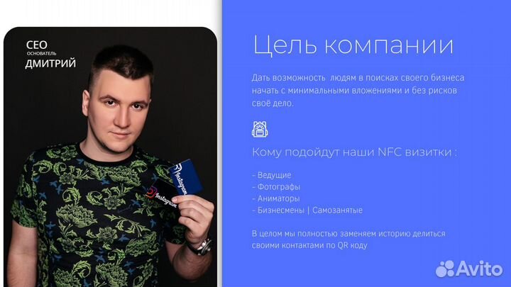Готовый бизнес nfccard - nfc визитки 2022 года