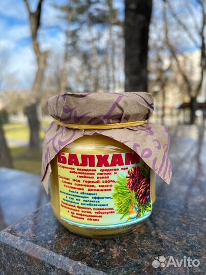Балхам