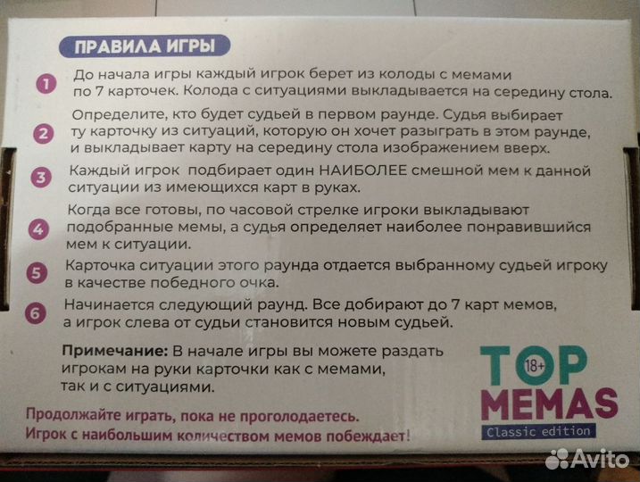 Настольная игра 