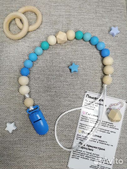 Держатель для соски