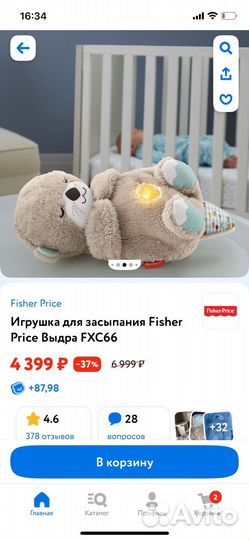 Игрушка для засыпания fisher price выдра