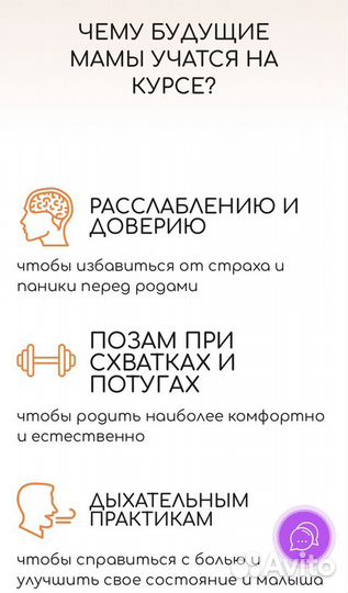 Курс по беременности, родам и уходу за новорожденн