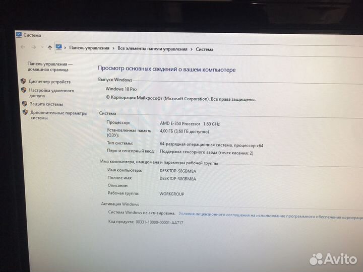 Моноблок msi