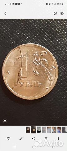 Монета номиналом 1 рубль