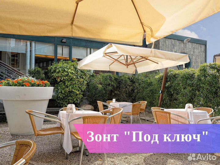 Зонт уличный. Зонт садовый. Зонт дачный