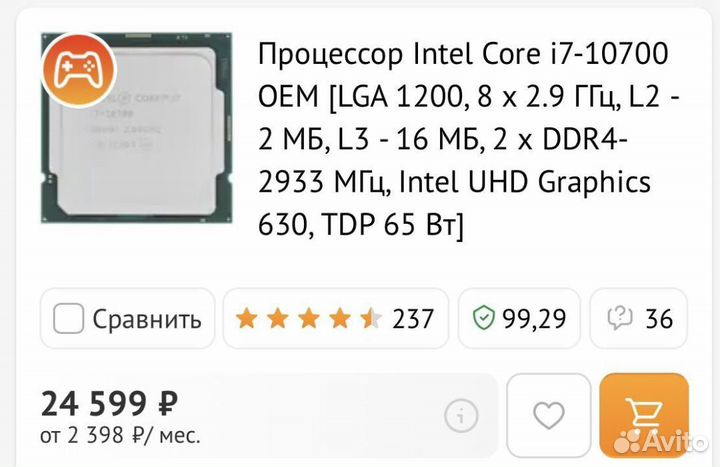 Процессор intel core i7 10700f OEM в идеале