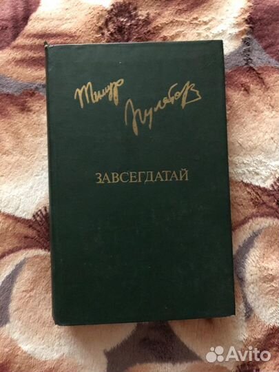 Советские книги. Коллекция советских писателей