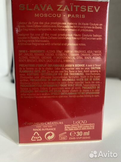 Духи Maroussia Slava Zaitsev