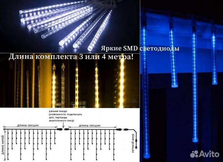 Гирлянда Тающие Сосульки - 8 шт по 50 см