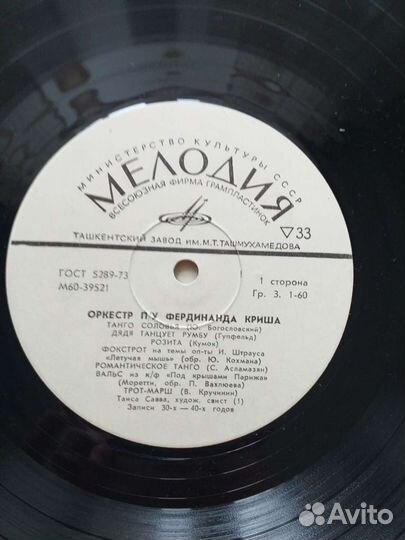 Виниловые пластинки зарубежная эстрада 30х-40х