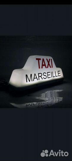 Шашка Такси Марсель фонарь из кино