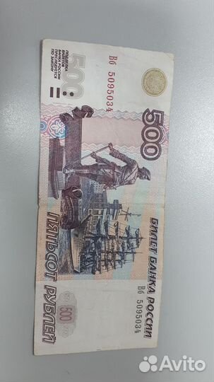 Продаю купюру