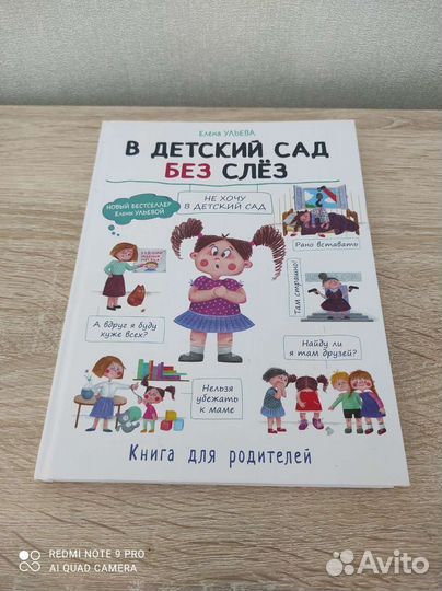 Елена Ульева Книга 