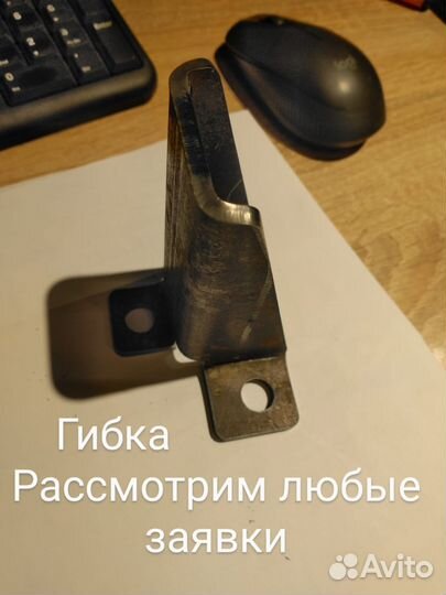 Лазерная резка и гибка металла