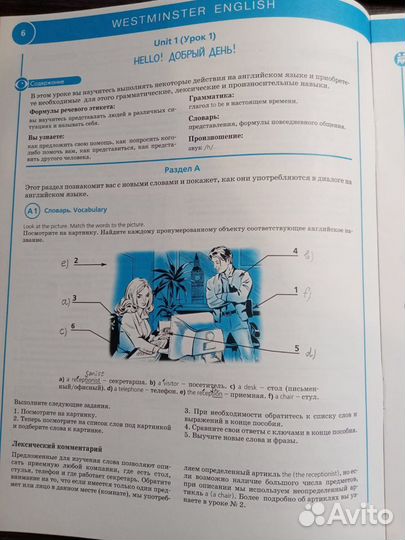 Пособие Разговорный английский