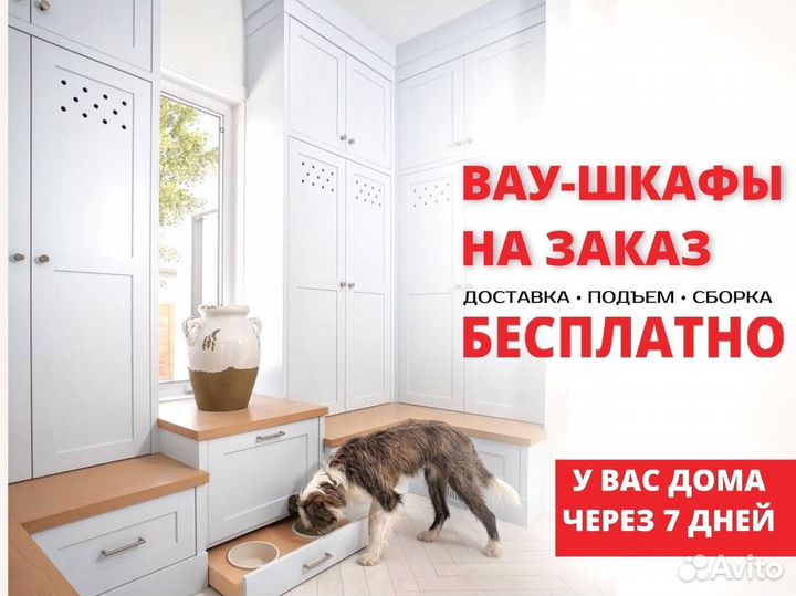 Шкаф в спальню на заказ. Доставка бесплатно