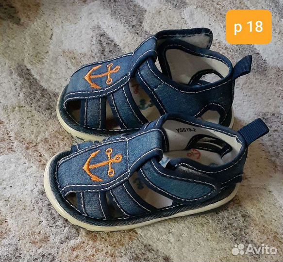 Сандали детские