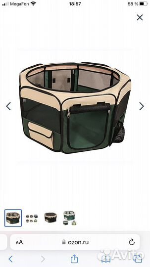 Вольер-тент для собак