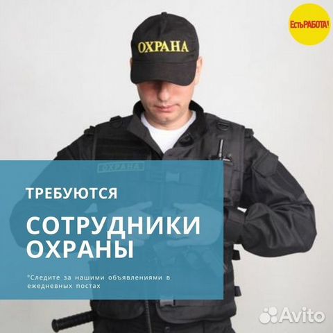 Охранник без опыта