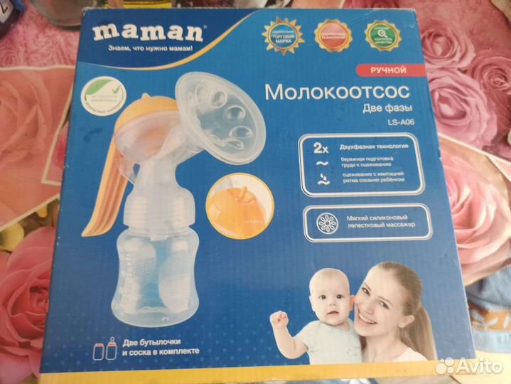Молокоотсос ручной maman