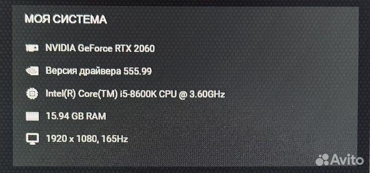 Игровой пк rtx 2060 + монитор 165 герц