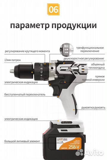 Шуруповерт для зимней рыбалки Nanwei