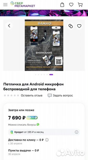 Беспроводная петличка